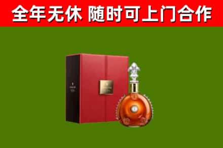 常州市回收路易十三