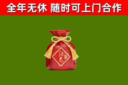 常州市烟酒回收酒鬼酒.jpg