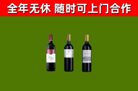常州市烟酒回收拉菲红酒.jpg